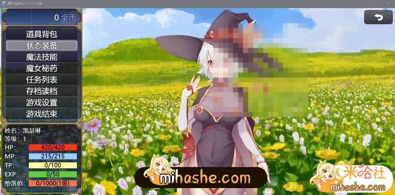 魔女秘药 资源内容 页面配图 4