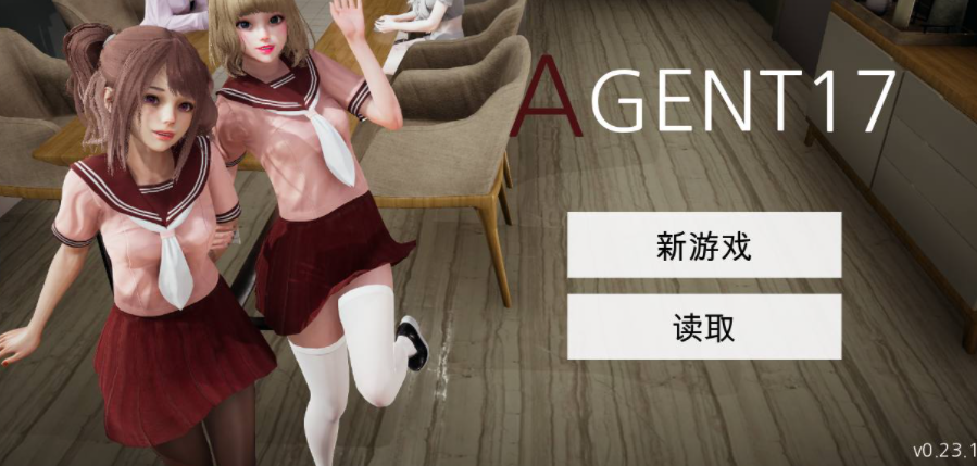 特工17 角色路线 展示图 1