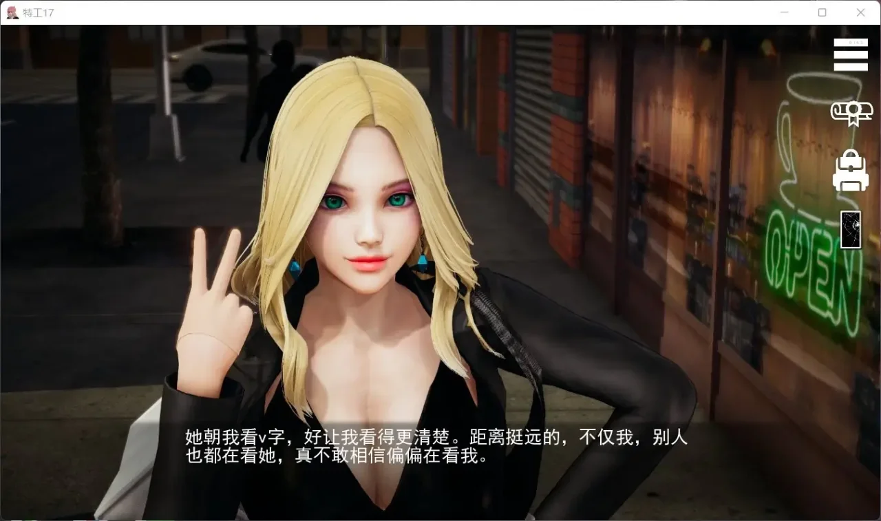 特工17 探索场景 演示图 2
