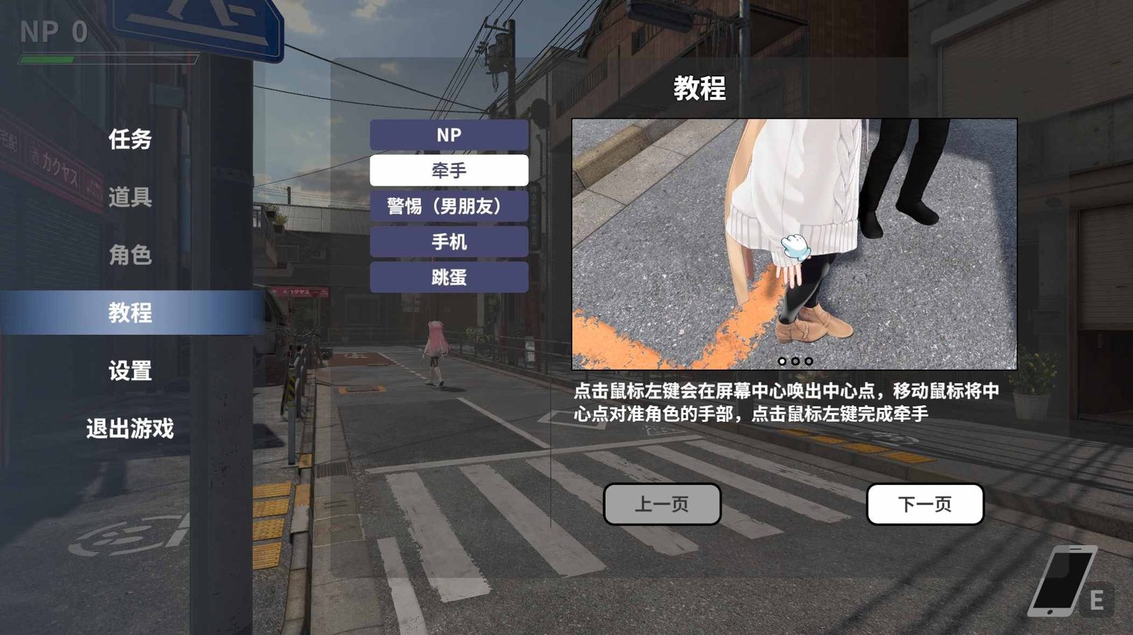 大师NTRMaster 主线事件 场景图 1