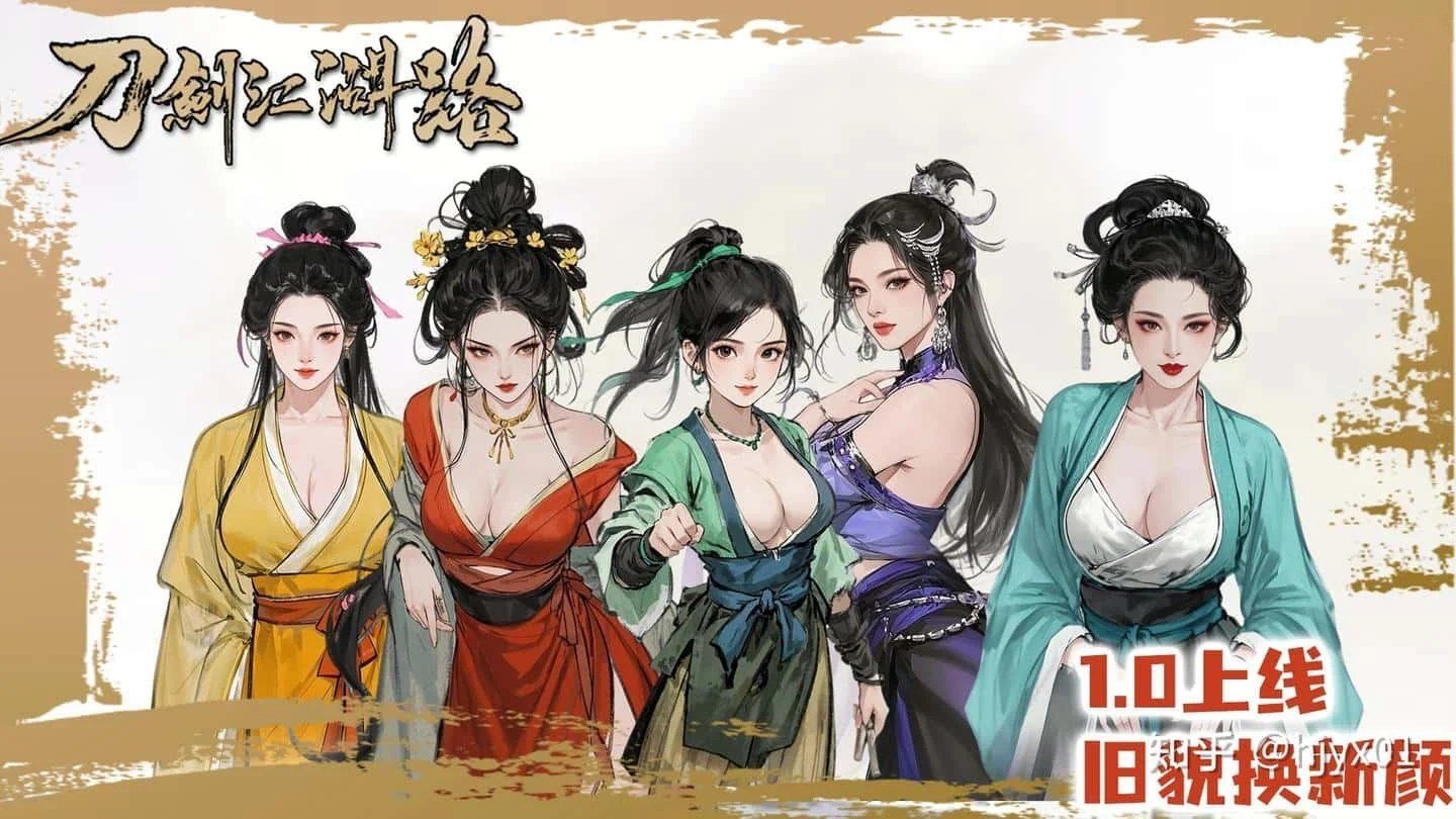刀剑江湖路-绅士mod版 中文界面 资料图 2