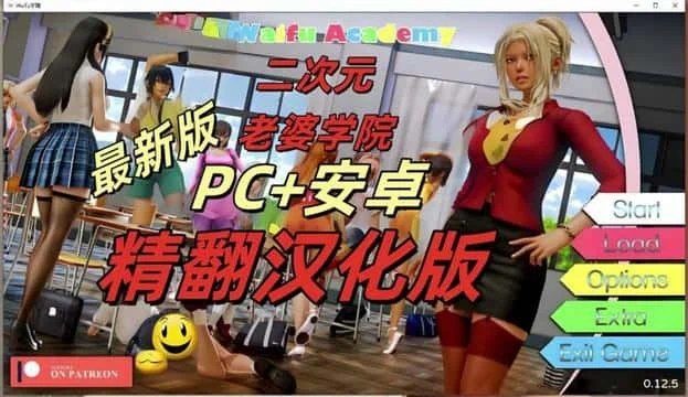 二次元老婆学院_Waifu Academy 攻略要点 演示图 5