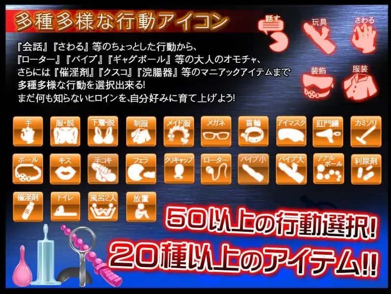 监禁少女 攻略要点 画面 3