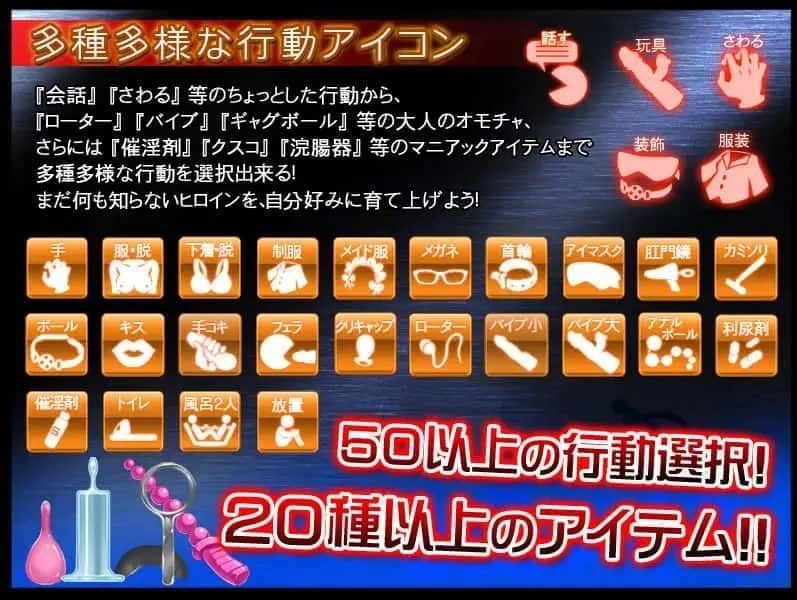 监禁少女 角色路线 资料图 6