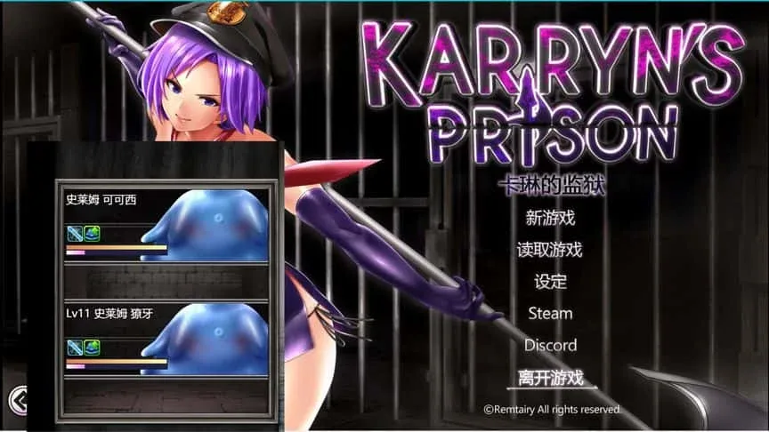 卡琳的监狱_Karryn's Prison 冒险题材 场景图