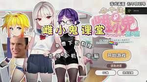 催眠雌小鬼综合症 场景演出 资料图