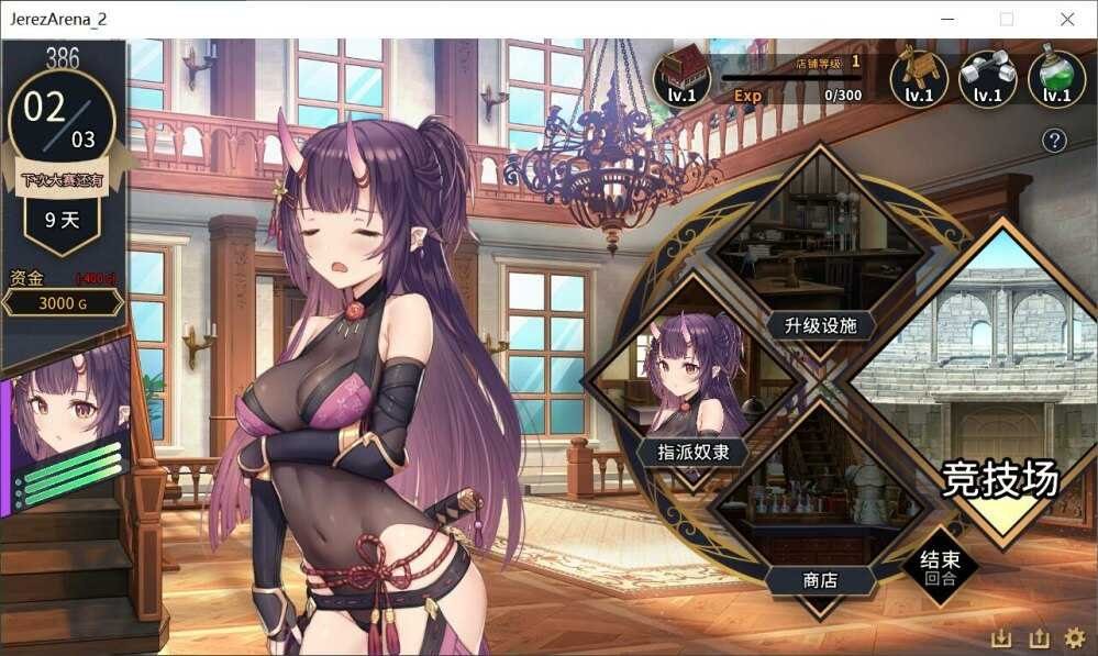 赫雷斯的角斗场Ⅱ 章节事件 详情图