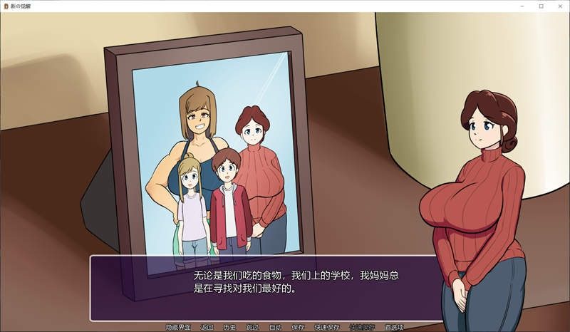 新的觉醒v1 章节事件 实机截图 6