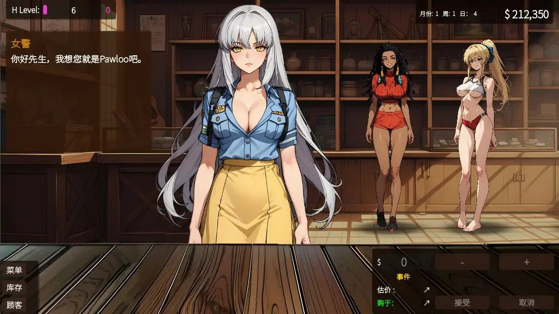 典当的乐趣Pawn Pleasure 地图探索 画面 2