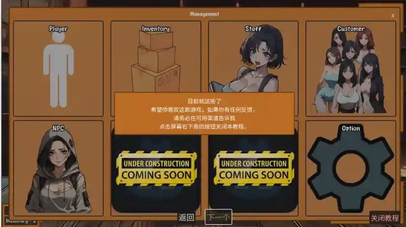 典当的乐趣Pawn Pleasure 角色路线 详情图 1